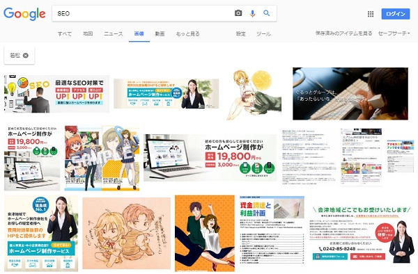 面白ネタ Google画像検索での Seo カテゴリがおかしいし謎 Seoコンサルタント Com