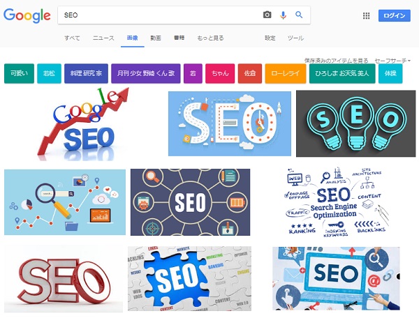 面白ネタ Google画像検索での Seo カテゴリがおかしいし謎 Seoコンサルタント Com