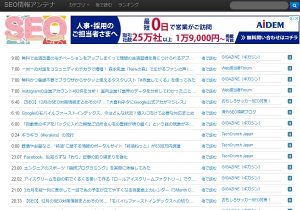 逆seo 犯人の勤務先 の誤情報がまとめサイトに掲載され風評被害に