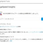PageSpeed-Insights-1