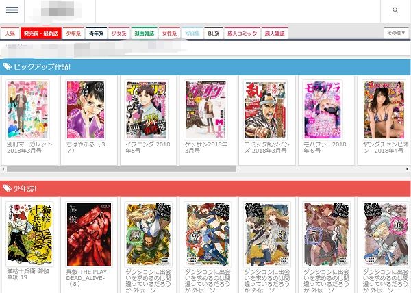 漫画家協会が海賊版サイトに対し声明発表 滅びてしまう Seoコンサルタント Com Seo最新情報サイト