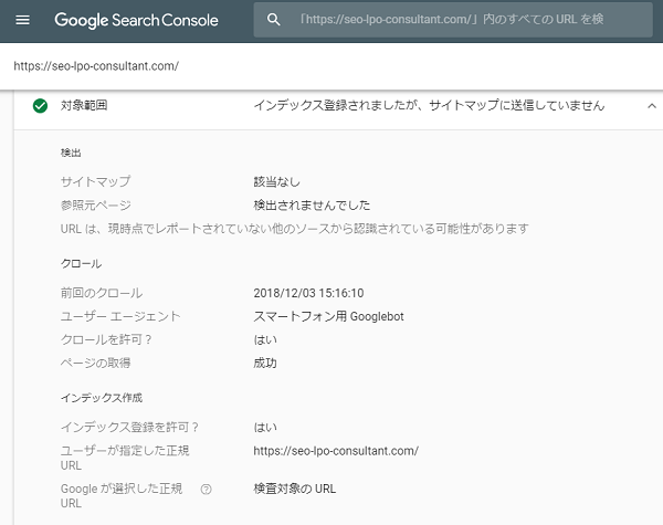 GoogleSearchConsoleにユーザーエージェントが表示