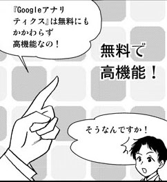 SEO漫画3話-022