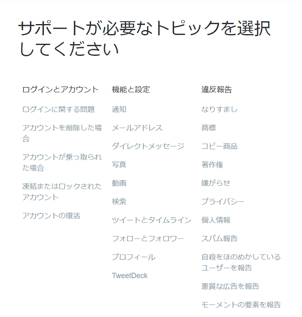 体験談 ツイッター凍結解除の申請方法と体験談 最新版 随時更新 Seoコンサルタント Com