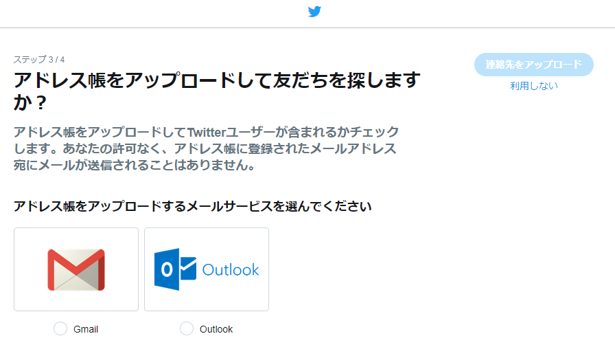 体験談 ツイッター凍結解除の申請方法と体験談 最新版 随時更新 Seoコンサルタント Com